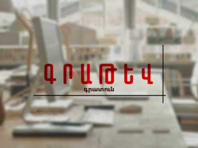 New wings for Armenian products