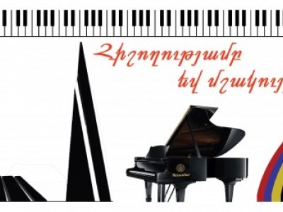 Մշակութային վերազինում "105 ռոյալ" մեգանախագիծ